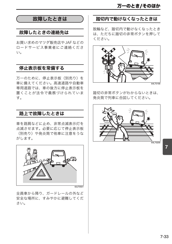 非常時